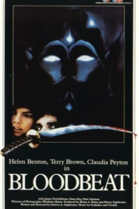  Кровавое месилово 